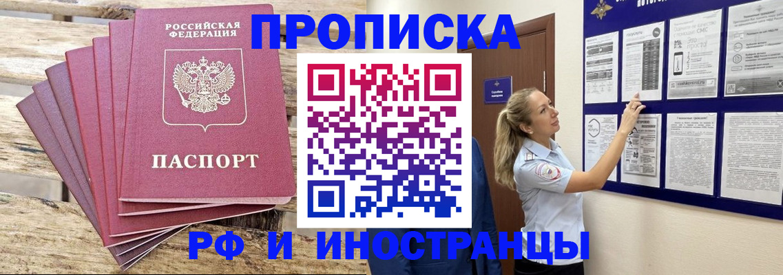 прописка для кредита в Сарапуле