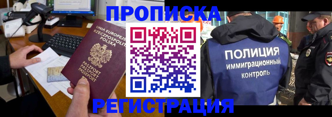 временная регистрация для всех в Сарапуле