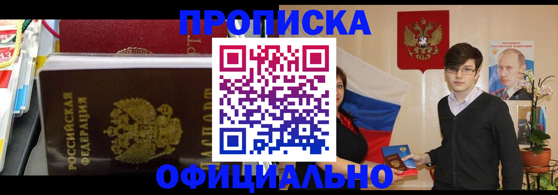 временная прописка в Сарапуле