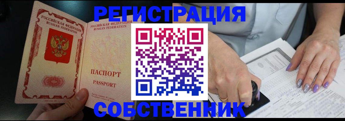 временная регистрация 2025 в Сарапуле