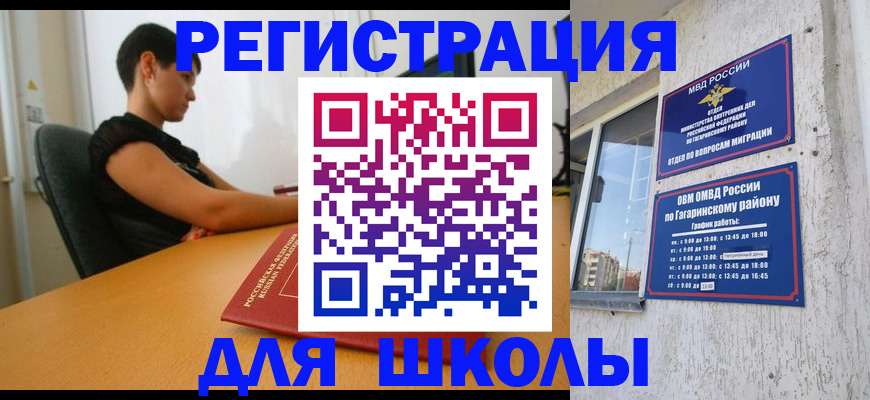 временная регистрация адрес в Сарапуле