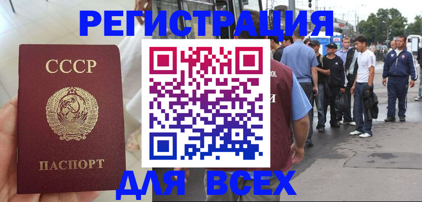 прописка паспорт в Сарапуле