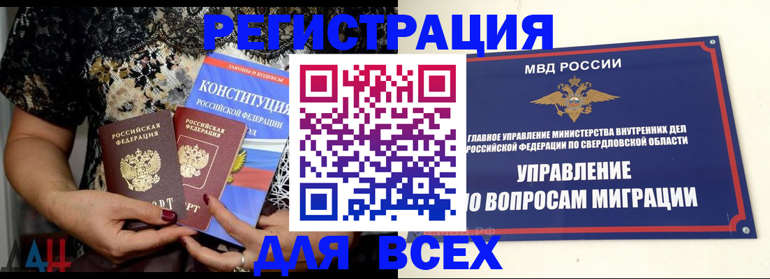 временная регистрация собственник в Сарапуле