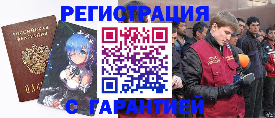 временная регистрация собственник в Сарапуле