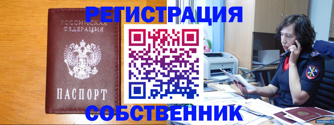 временная регистрация поиск в Сарапуле